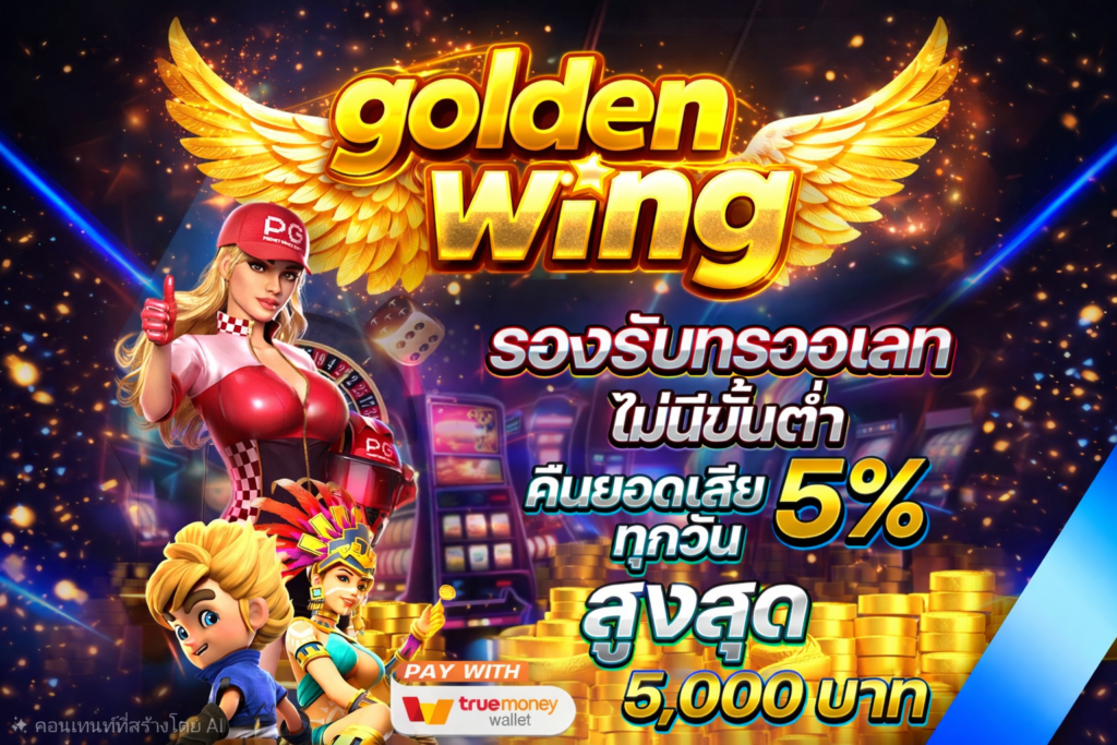 golden wing
