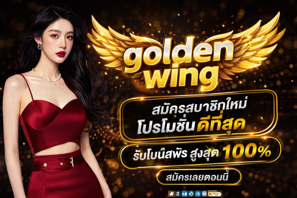golden wing